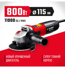 ЗУБР УШМ 115 мм, 800 Вт, компакт.