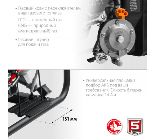 СГ-5500Е генератор гибридный (бензин / газ) с электростартером, 5500 Вт, ЗУБР