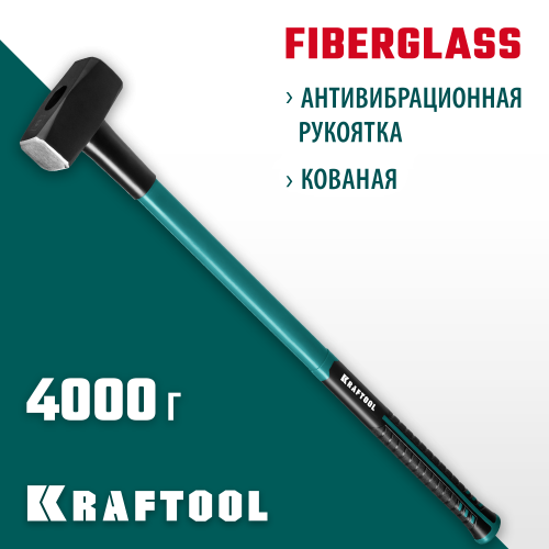 KRAFTOOL Fiberglass 4 кг кувалда с фиберглассовой удлинённой рукояткой