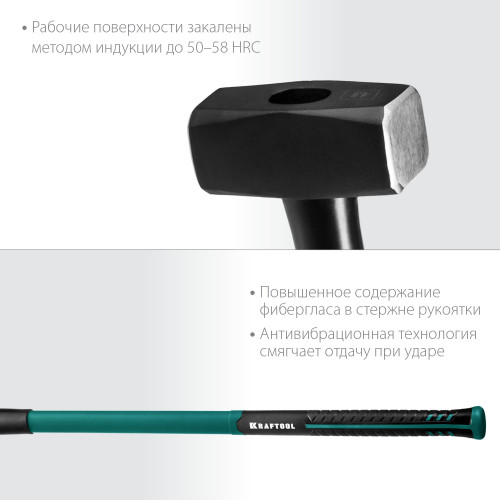 KRAFTOOL Fiberglass 4 кг кувалда с фиберглассовой удлинённой рукояткой