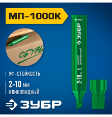 ЗУБР МП-1000К 2-10 мм, клиновидный, зеленый, Перманентный маркер, ПРОФЕССИОНАЛ (06333-4)