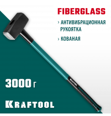 KRAFTOOL Fiberglass 3 кг кувалда с фиберглассовой удлинённой рукояткой