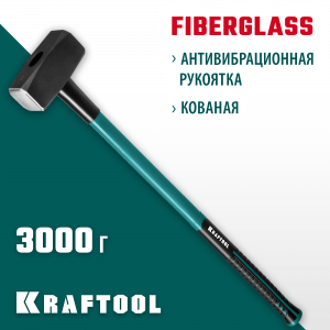 KRAFTOOL Fiberglass 3 кг кувалда с фиберглассовой удлинённой рукояткой