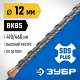 ЗУБР Бур SDS-plus 12 x 460 мм, Профессионал