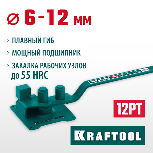 Ручной станок для гибки арматуры на подшипнике KRAFTOOL 12 PT, плавный гиб