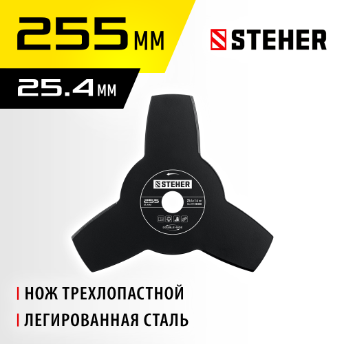 Нож для триммера TB-3 255 мм 3T STEHER