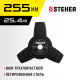 Нож для триммера TB-3 255 мм 3T STEHER