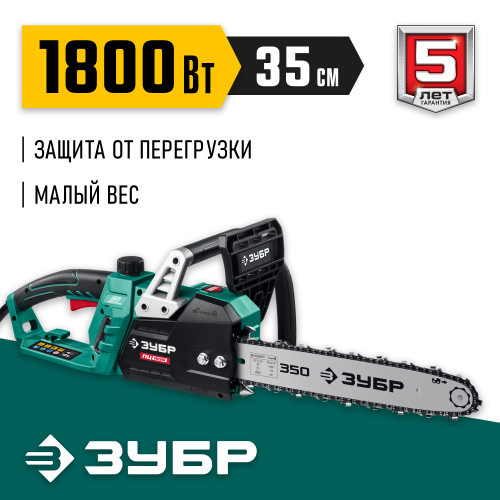 ЗУБР 1800 Вт, 35 см шина, пила цепная электрическая