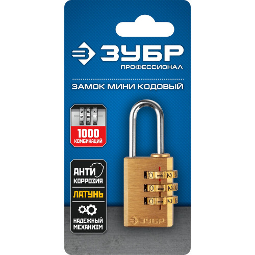 Замок навесной мини, латунный корпус, кодовый, 3 диска, ЗУБР Профессионал