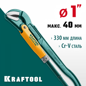 KRAFTOOL PANZER-45, №1, ключ трубный, изогнутые губки