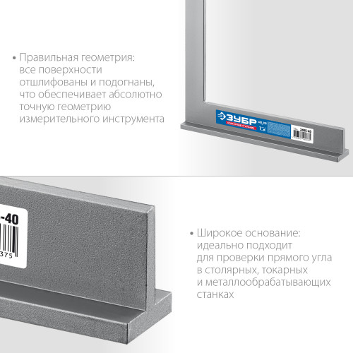 ЗУБР 400x230 мм Слесарный угольник со стальным полотном. Серия Профессионал.