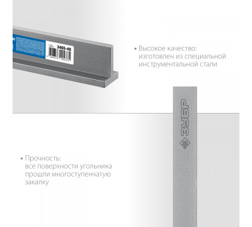 ЗУБР 400x230 мм Слесарный угольник со стальным полотном. Серия Профессионал.