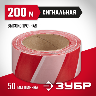 Сигнальная лента, цвет красно-белый, 50мм х 200м, ЗУБР Мастер