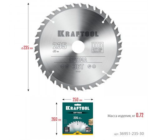 KRAFTOOL Optima 235х30мм 36Т, диск пильный по дереву