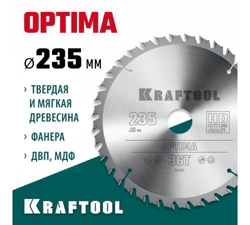 KRAFTOOL Optima 235х30мм 36Т, диск пильный по дереву