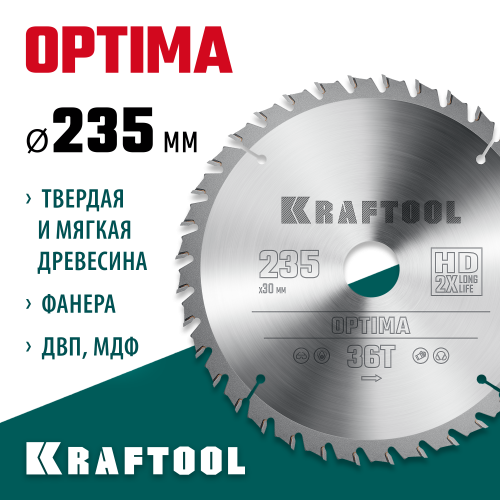 KRAFTOOL Optima 235х30мм 36Т, диск пильный по дереву