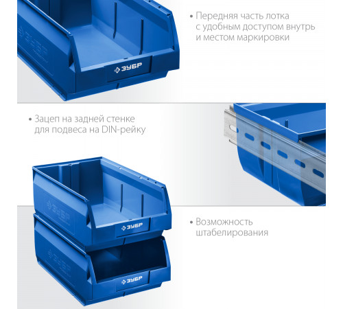 ЗУБР ЛСК-31 лоток складской 31 л