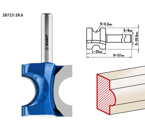 ЗУБР 28,6x25мм, радиус 6.3мм, фреза полустержневая