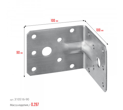 Усиленный нержавеющий крепежный уголок ЗУБР, 90х100х100 х 2мм, УНКУ-2.0