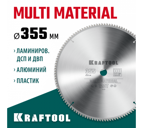 KRAFTOOL Multi Material 355х25.4мм 120Т, диск пильный по алюминию