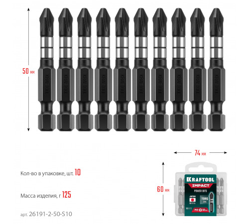 Биты KRAFTOOL Impact Pro, Philips, тип хвостовика E 1/4″, PH2, 50мм, 10шт, в пластиковом боксе