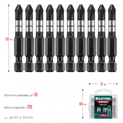 Биты KRAFTOOL Impact Pro, Philips, тип хвостовика E 1/4″, PH2, 50мм, 10шт, в пластиковом боксе