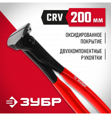 Кусачки ЗУБР ″Мастер″ торцевые, CR-V, 200мм