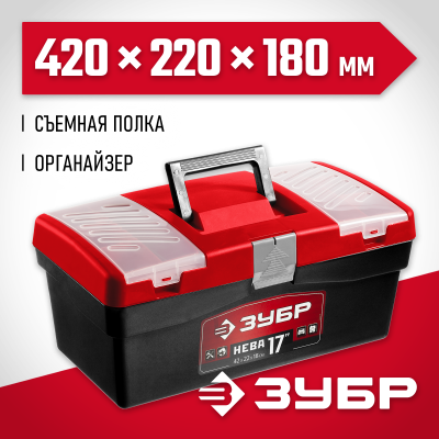 Ящик для инструмента ″НЕВА-17″ пластиковый, ЗУБР