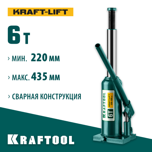 KRAFTOOL KRAFT-LIFT 6т, 219-427мм домкрат бутылочный гидравлический, KRAFT BODY