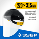 Защитный лицевой щиток ЗУБР СЕКТОР, удлинённый экран 220х315мм, поликарбонат 2мм, храповик, Профессионал