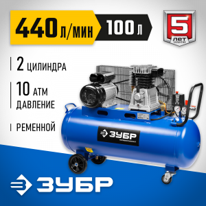 Компрессор воздушный ременной, 440 л/мин, 100 л, 2200 Вт, ЗУБР