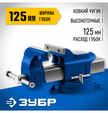 ЗУБР 125 мм, Слесарные тиски, ПРОФЕССИОНАЛ (32703-125)