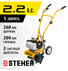 Бензиновый культиватор STEHER, 2.2 л.с.