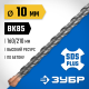 ЗУБР Бур SDS-plus 10 x 210 мм, Профессионал
