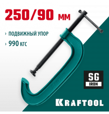 Струбцина G-образная KRAFTOOL 250х90 мм EXTREM G-250