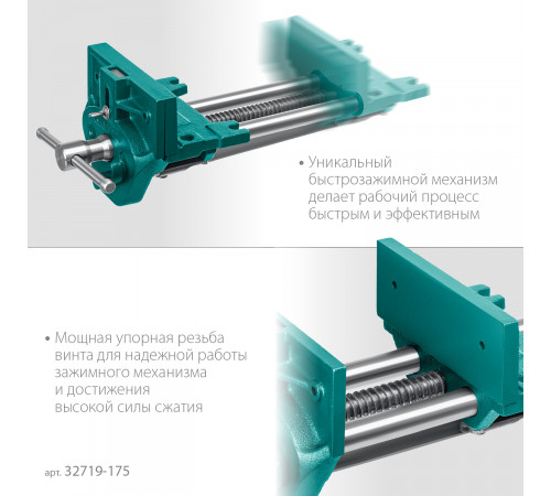 Столярные быстрозажимные тиски KRAFTOOL 175 мм