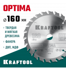 KRAFTOOL Optima 160х20мм 24Т, диск пильный по дереву