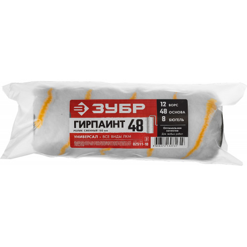 Ролик сменный ГИРПАИНТ 48, 180 мм, d=48 мм, ворс 12 мм, ручка d=8 мм, ЗУБР