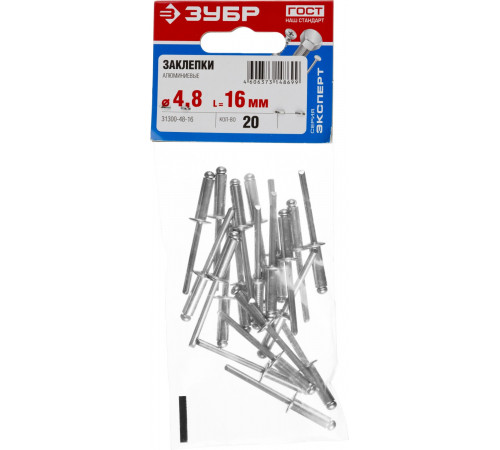 ЗУБР 4.8 x 16 мм, Al5052, алюминиевые заклепки, 20 шт (31300-48-16)