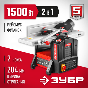Станок фуговально-рейсмусовый СРФ-204-1500