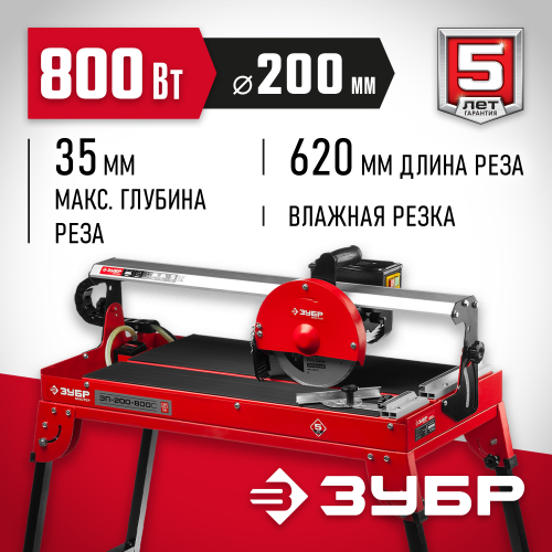 Электроплиткорез ЗУБР ″Мастер″, длина реза 620 мм, диск 200 мм, глубина реза 90°-35мм/45°-25мм, стол 690х385 мм, 800Вт