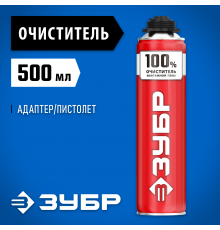 100% ОЧИСТИТЕЛЬ монтажной пены, 500мл, ЗУБР