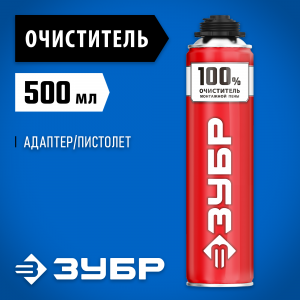 100% ОЧИСТИТЕЛЬ монтажной пены, 500мл, ЗУБР