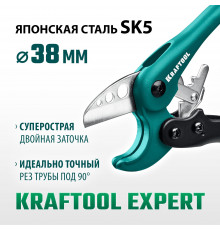 Высокоскоростной труборез по металлопластиковым и пластиковым трубам KRAFTOOL EXPERT-38 до 38 мм