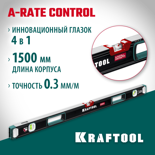 Kraftool A-RATE CONTROL 1500 мм, сверхпрочный уровень с зеркальным глазком