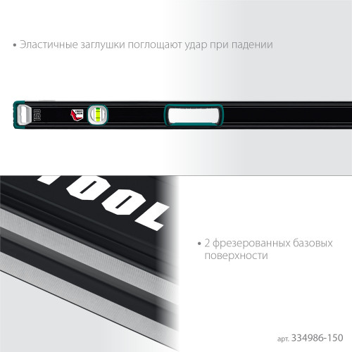 Kraftool A-RATE CONTROL 1500 мм, сверхпрочный уровень с зеркальным глазком