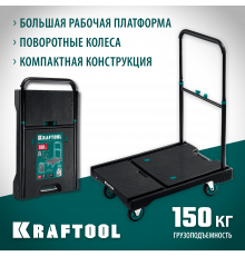 KRAFTOOL платформенная тележка, до 150 кг, платформа 68,5 х 49,5см, складная рукоятка, складные колёса d10см, вес - 9,3кг