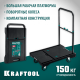 KRAFTOOL платформенная тележка, до 150 кг, платформа 68,5 х 49,5см, складная рукоятка, складные колёса d10см, вес - 9,3кг