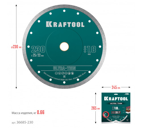 KRAFTOOL ULTRA-THIN 230х1.8 мм ультратонкий алмазный диск (36685-230)