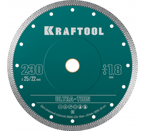 KRAFTOOL ULTRA-THIN 230х1.8 мм ультратонкий алмазный диск (36685-230)